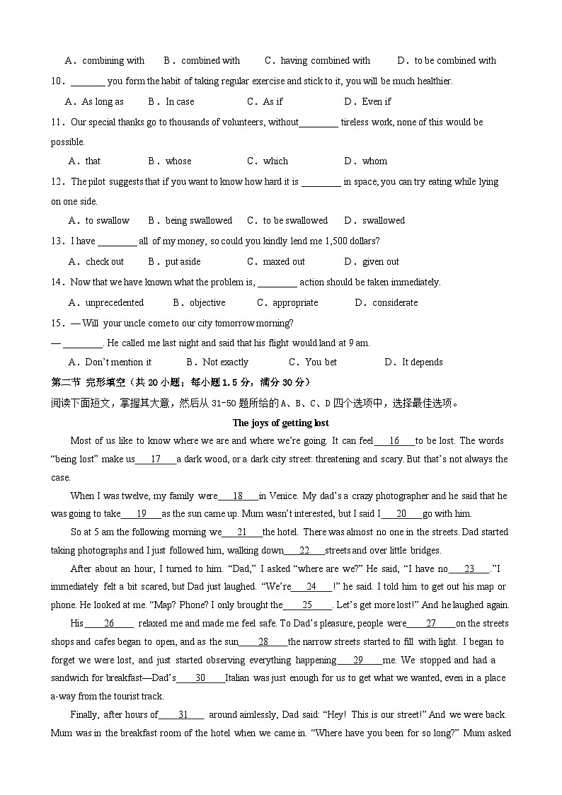 高二英语开学摸底考(天津专用)(考试版)第2页