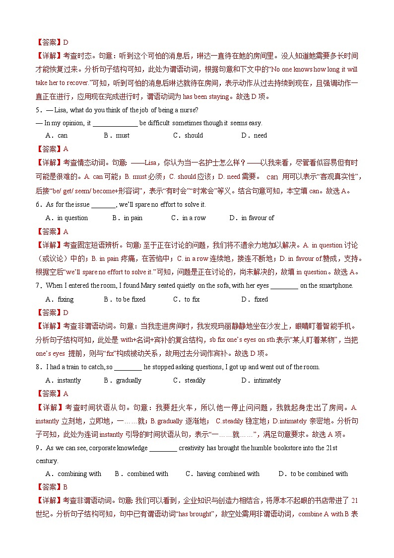 高二英语开学摸底考(天津专用)(解析版)第2页
