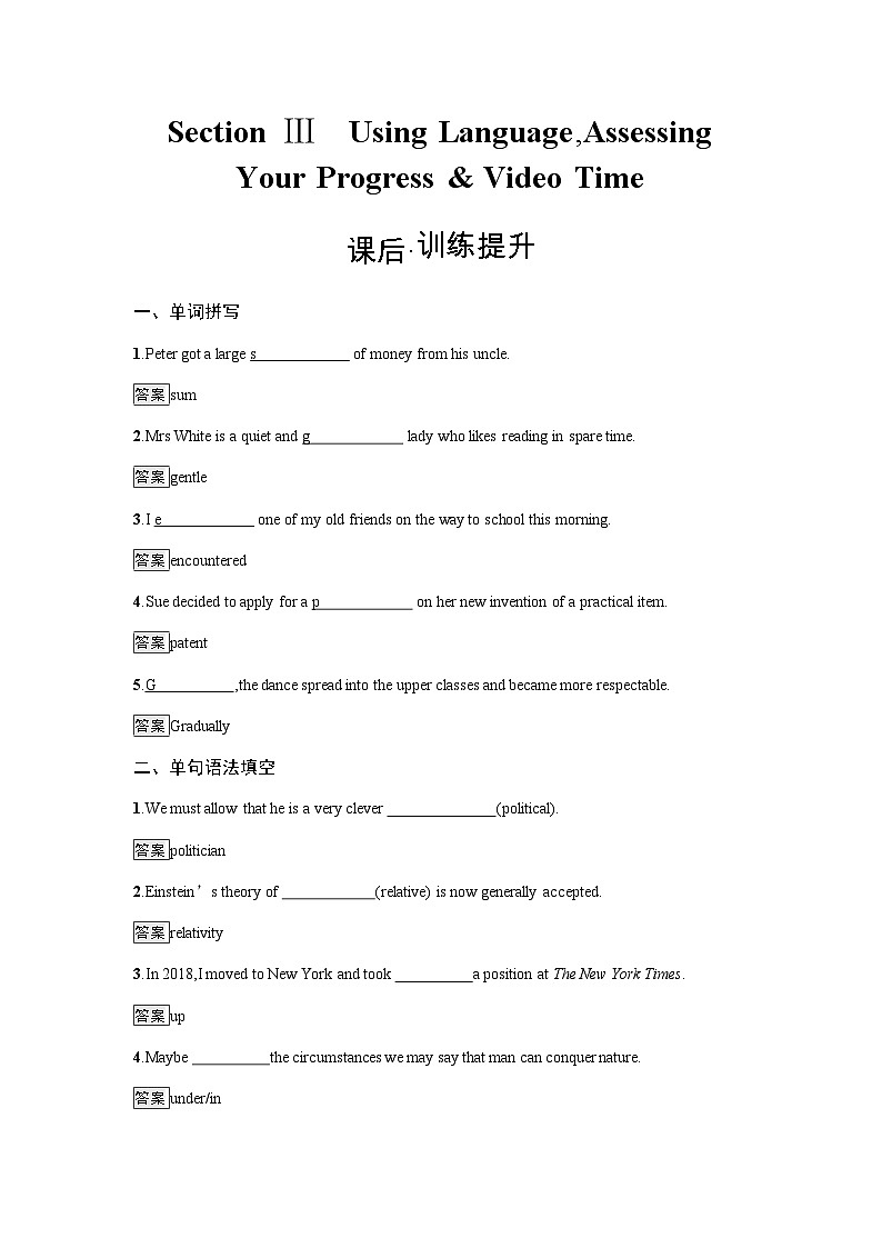 人教版高中英语选择性必修第一册同步训练UNIT1 Section Ⅲ Using Language,Assessing Your Progress & Video Time含答案第1页