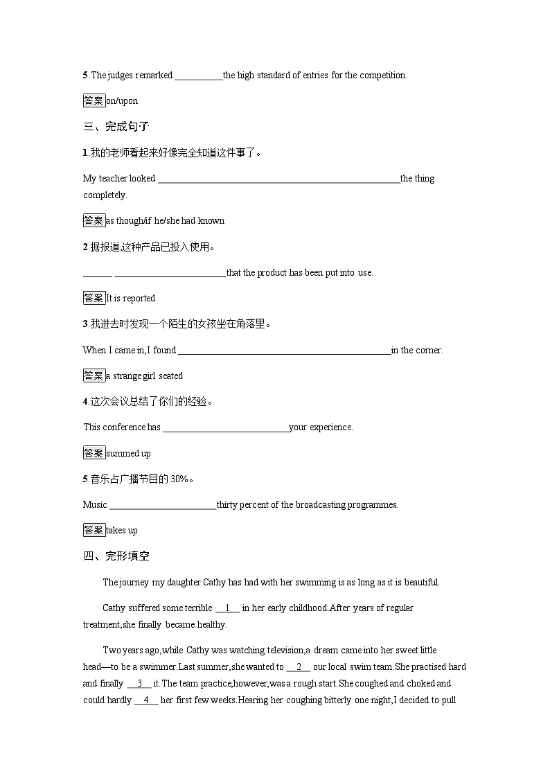 人教版高中英语选择性必修第一册同步训练UNIT1 Section Ⅲ Using Language,Assessing Your Progress & Video Time含答案第2页