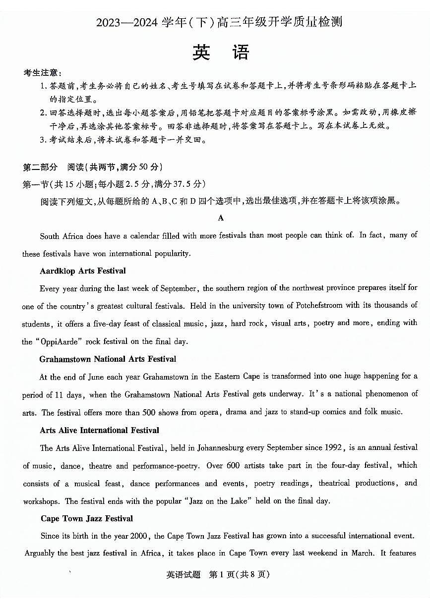 英語齊魯聯(lián)考高三開學(xué)質(zhì)量檢測第1頁