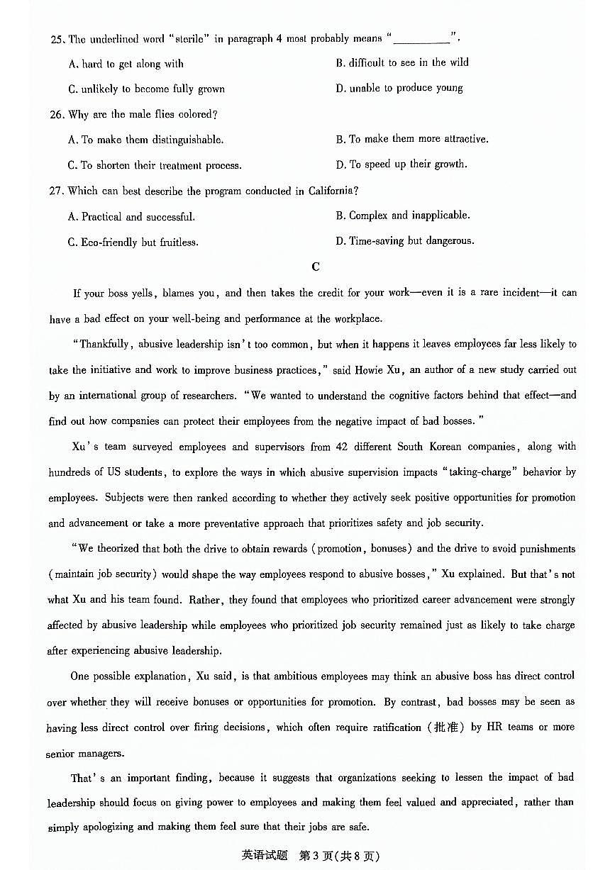 英語齊魯聯(lián)考高三開學(xué)質(zhì)量檢測第3頁