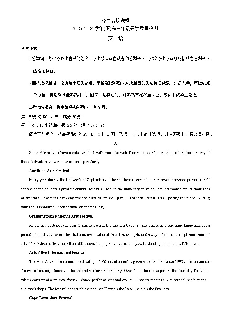 英語齊魯聯(lián)考高三開學(xué)質(zhì)量檢測Word版第1頁