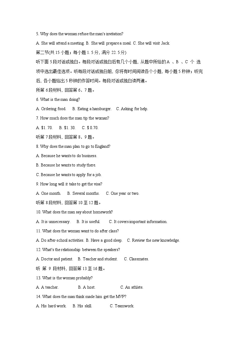2024晋中高一上学期期末考试英语含答案第2页