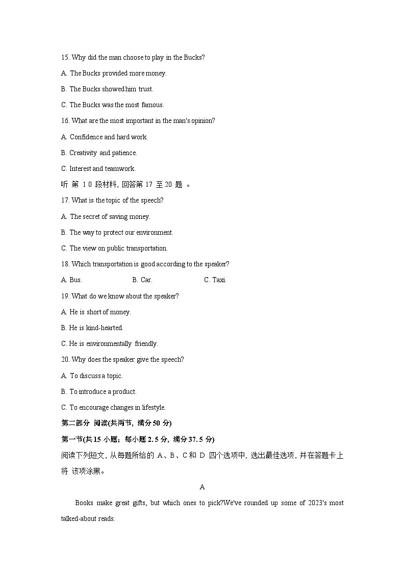 2024晋中高一上学期期末考试英语含答案第3页