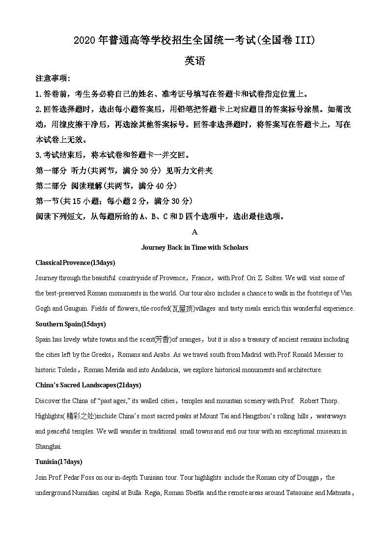 2020年高考英语试卷(新课标Ⅲ)(含解析版)第1页