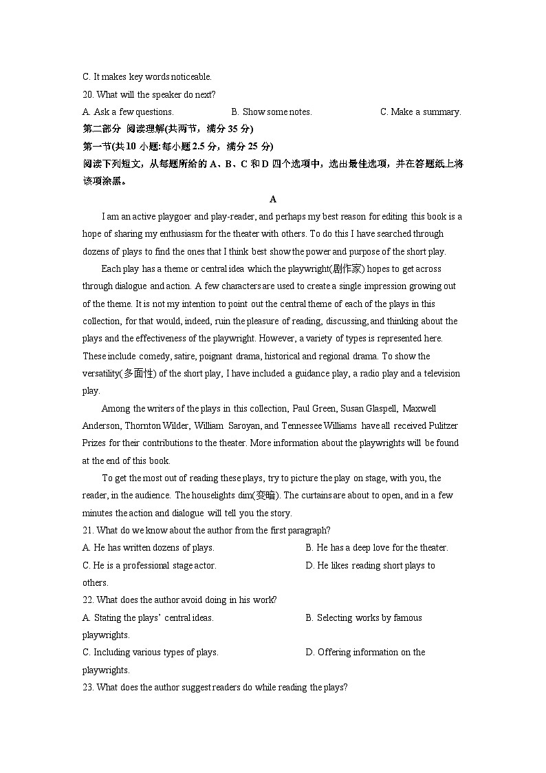 2020年全国高考英语试题及答案-浙江卷03