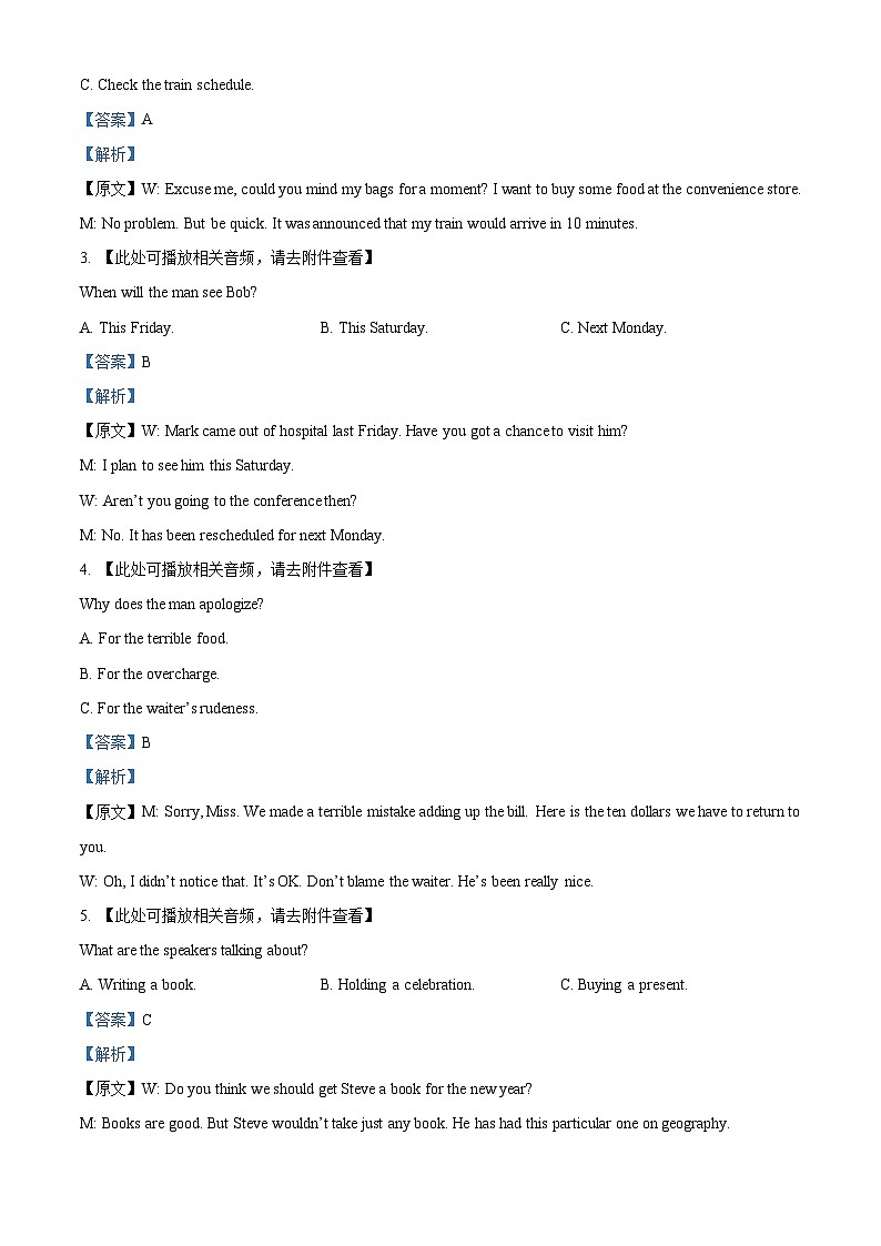 2023年新课标全国Ⅰ卷英语真题(含听力)(解析版)02