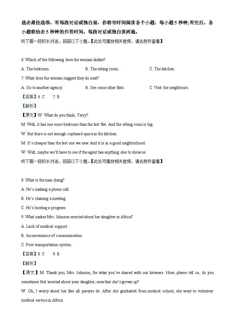 2023年全国乙卷英语真题(含听力)(解析版)03