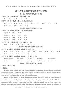 59，陕西省咸阳市实验中学2022-2023学年高一下学期第一次月考英语试题