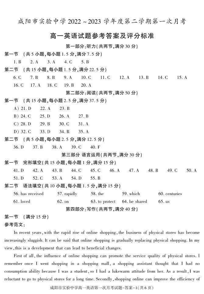 59，陕西省咸阳市实验中学2022-2023学年高一下学期第一次月考英语试题01