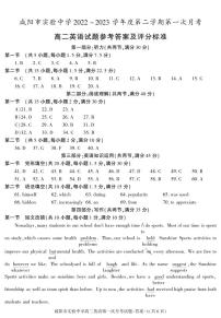 60，陕西省咸阳市实验中学2022-2023学年高二下学期第一次月考英语试题