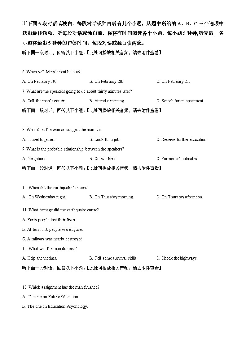 河北省廊坊市部分高中2024届高三上学期期末考试 英语 Word版含解析第2页
