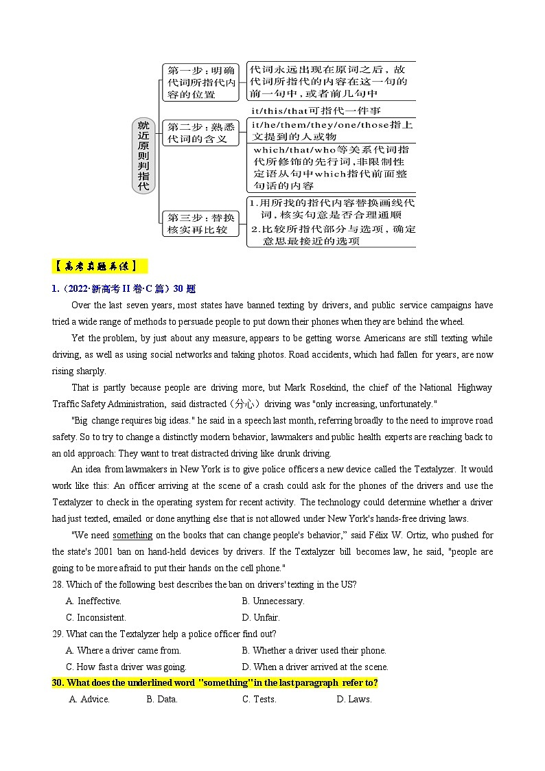 专题13 【培优小题狂练】阅读理解“猜测词义2(代词指代)”题(考情+技法+真题+模拟)-2024年新高考英语二轮复习 解析版第2页