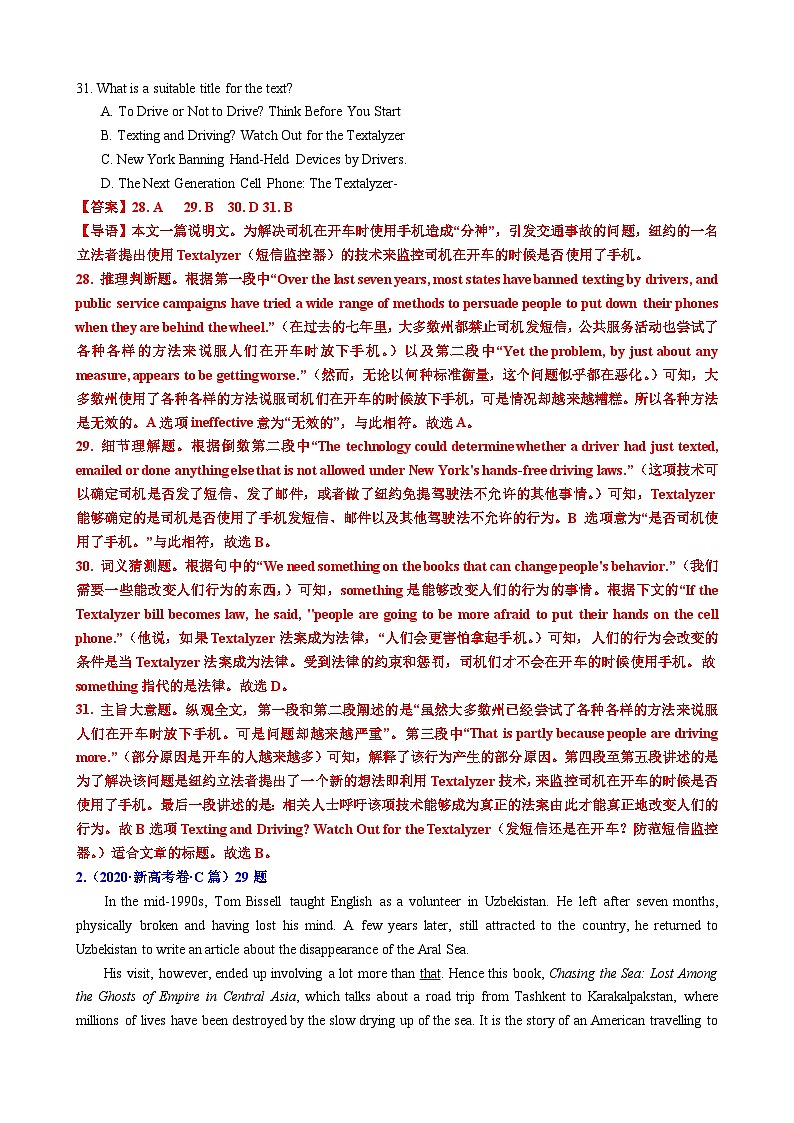 专题13 【培优小题狂练】阅读理解“猜测词义2(代词指代)”题(考情+技法+真题+模拟)-2024年新高考英语二轮复习 解析版第3页