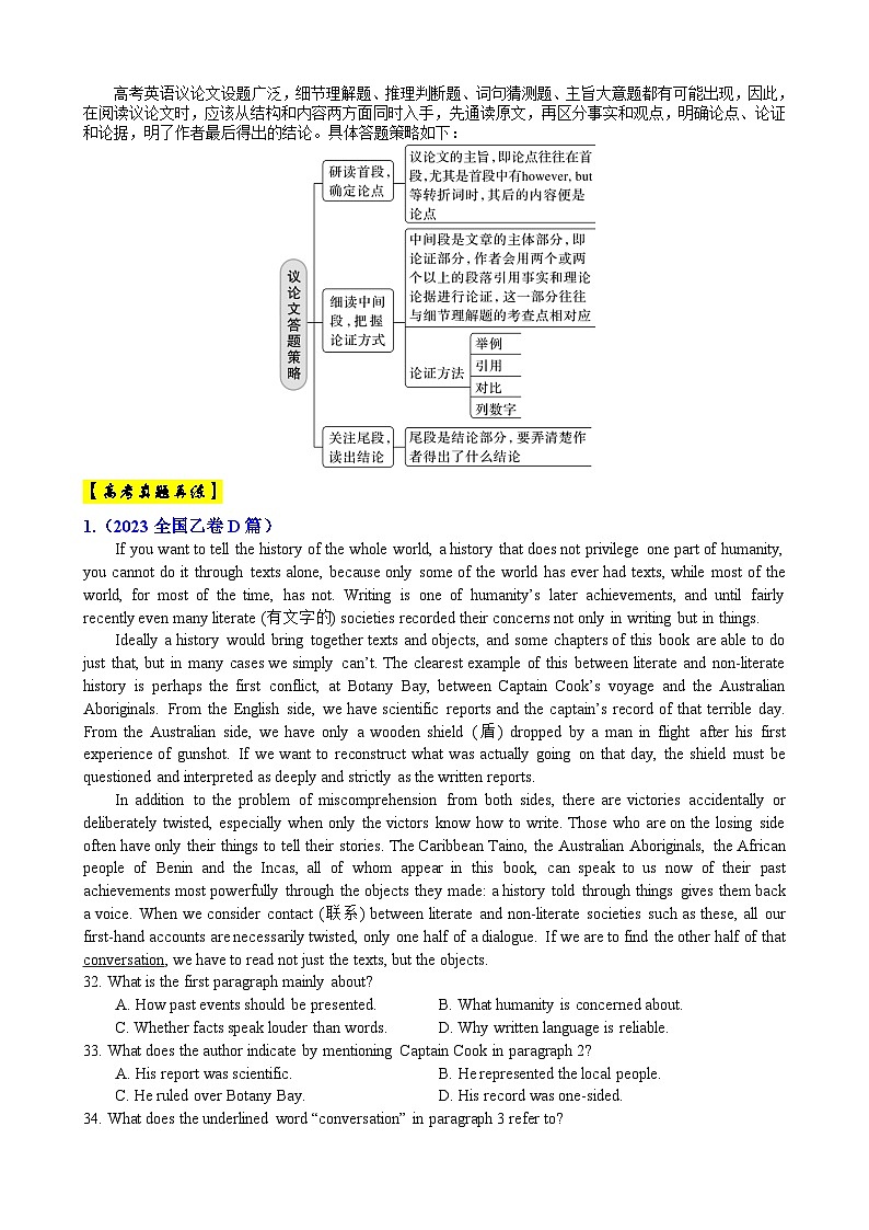 专题22 【培优小题狂练】阅读理解议论文狂练30篇(五年真题+最新模拟)-2024年新高考英语二轮复习 解析版第2页