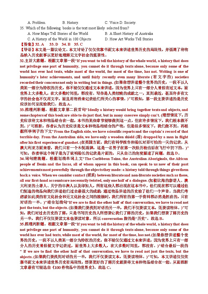 专题22 【培优小题狂练】阅读理解议论文狂练30篇(五年真题+最新模拟)-2024年新高考英语二轮复习 解析版第3页