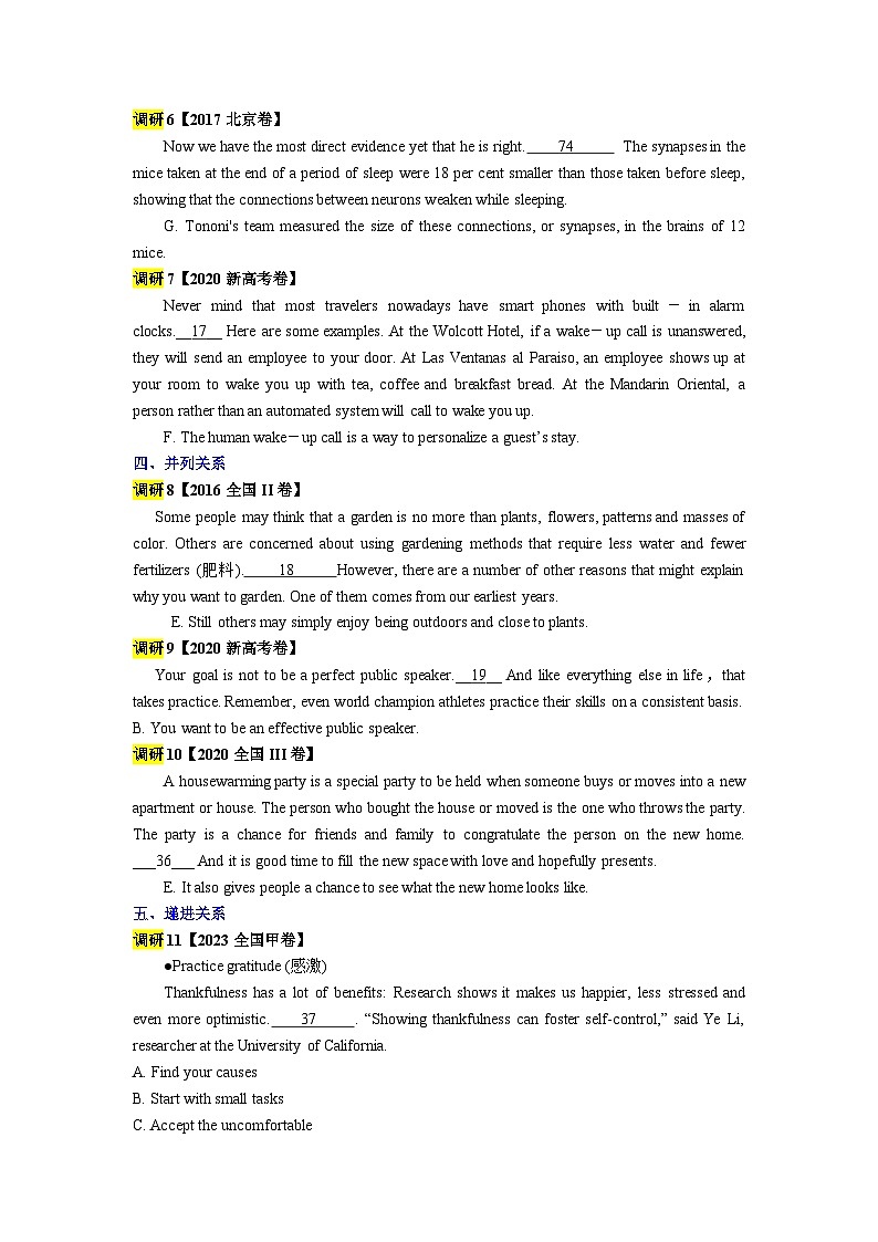 专题31 【培优小题狂练】阅读理解七选五逻辑关系类讲义(考情+技法+真题+模拟)-2024年新高考英语二轮复习 原卷版第3页