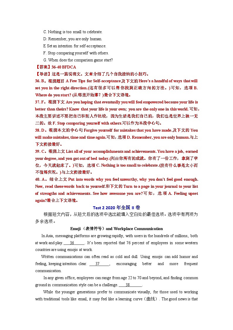 专题36 【培优小题狂练】阅读理解七选五全国课标卷2014-2020年真题(考情+导图+真题+模拟)-2024年新高考英语二轮复习 解析版第3页