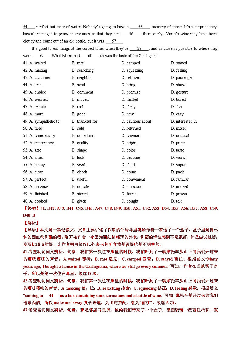 专题38 【培优小题狂练】完形填空全国甲乙卷2018-2023年真题(考情+导图+真题+模拟)-2024年新高考英语二轮复习 解析版第3页