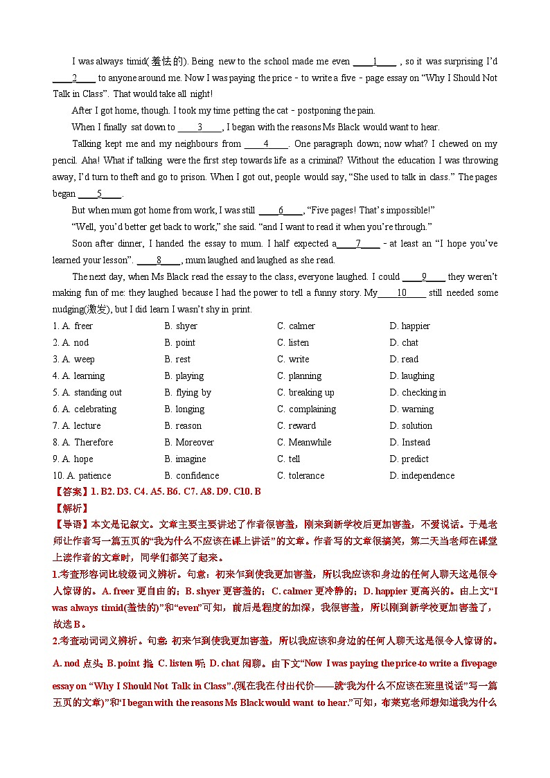 专题40 【培优小题狂练】完形填空北京卷2014-2023年真题(考情+导图+真题+模拟)-2024年新高考英语二轮复习 解析版第2页