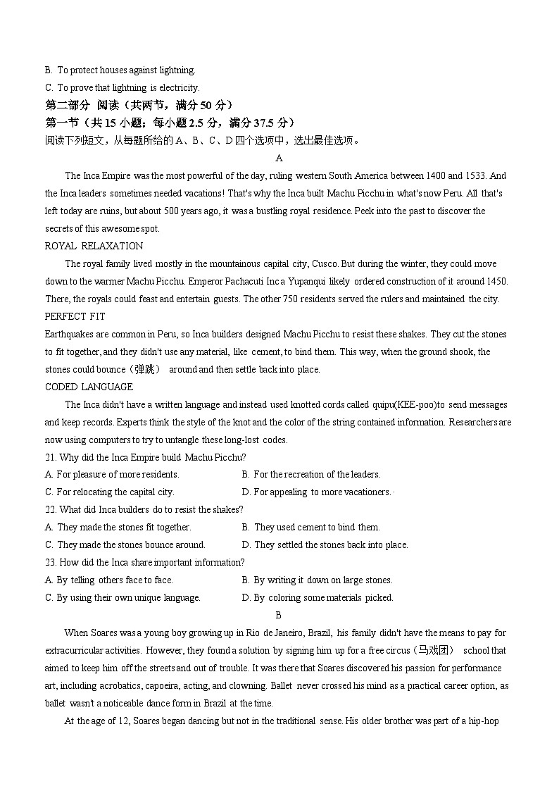 山东省临沂市2023-2024学年高二上学期期末考试英语试题(Word版附答案)03