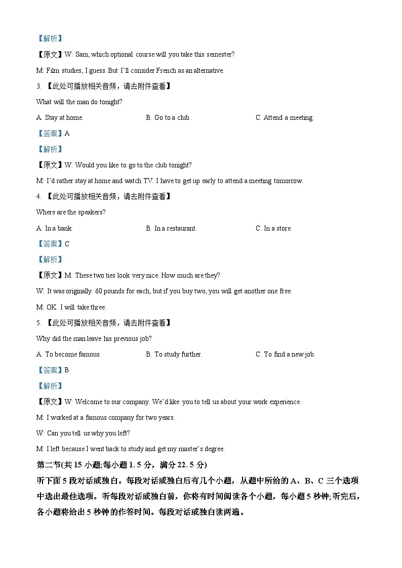 江西省部分高中学校2023-2024学年高三上学期10月联考英语试题（Word版附解析）02