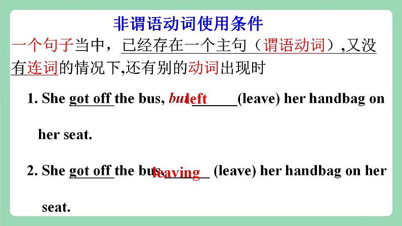 Unit 1 Festivals and Celebrations Discovering useful structures 课件 + 分层作业 人教版高一英语必修三07