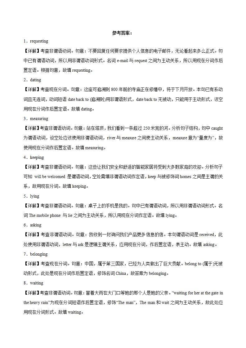 Unit 1 Festivals and Celebrations Discovering useful structures 课件 + 分层作业 人教版高一英语必修三03
