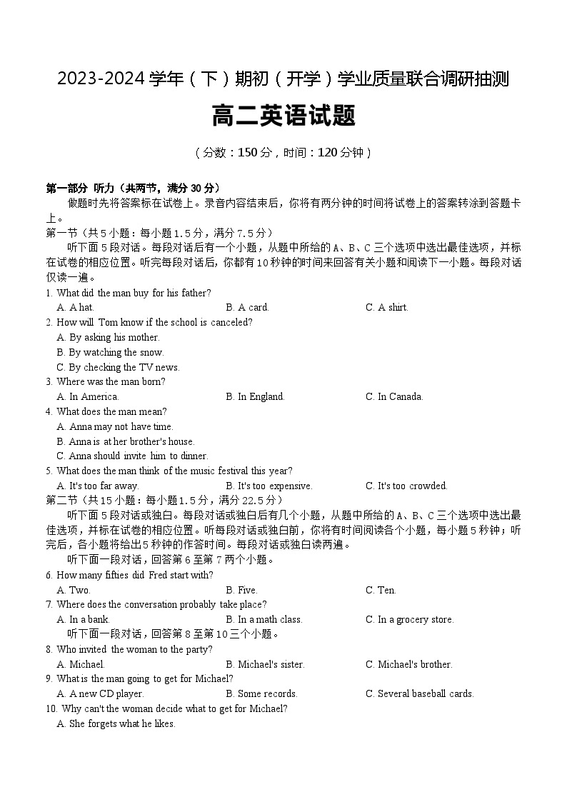 重庆市乌江新高考协作体2023-2024学年高二上学期开学英语试题(含答案)01