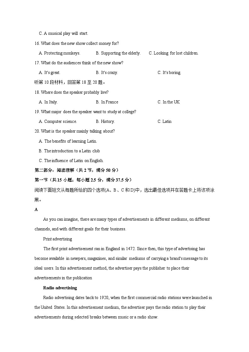 山东省青岛市2023-2024学年高二上册期末英语模拟试题(附答案)第3页