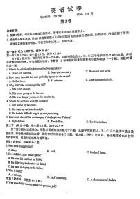 四川省成都市某校2023-2024学年高三上学期期末考试英语试卷含答案