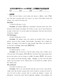 长沙市长郡中学2023-2024学年高二上学期期末考试英语试卷(含答案)