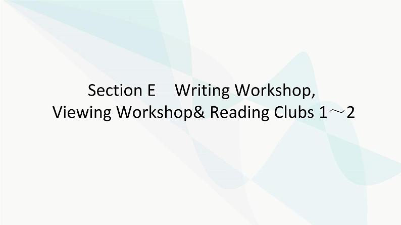 北师大版高中英语必修第一册UNIT1 Section E课件01