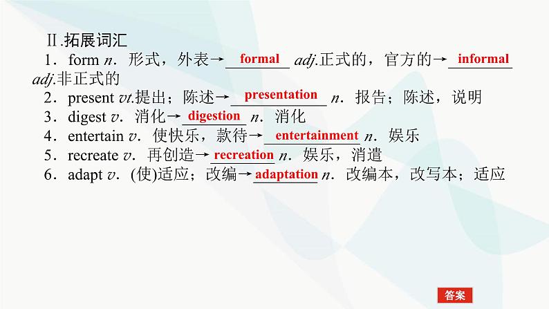 北师大版高中英语必修第一册UNIT1 Section E课件03