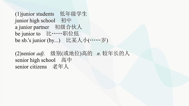 北师大版高中英语必修第一册UNIT1 Section E课件07