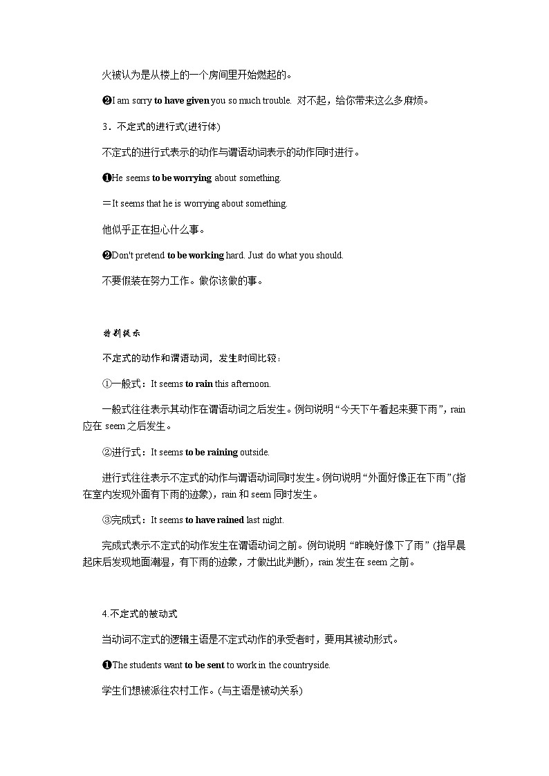 北师大版高中英语必修第一册UNIT1 Section F课时学案含答案02