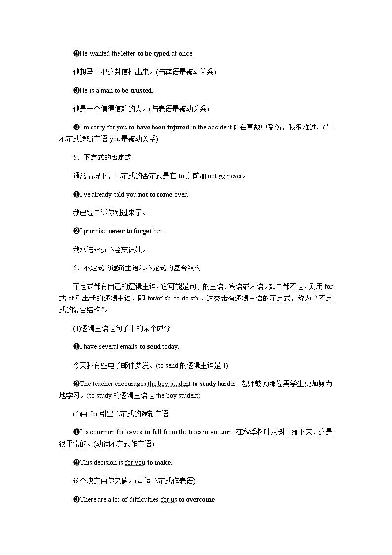 北师大版高中英语必修第一册UNIT1 Section F课时学案含答案03
