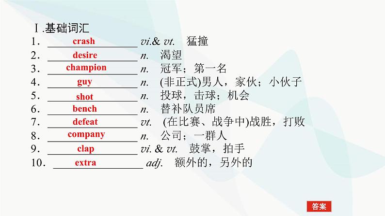 北师大版高中英语必修第一册UNIT2 Section B课件第2页
