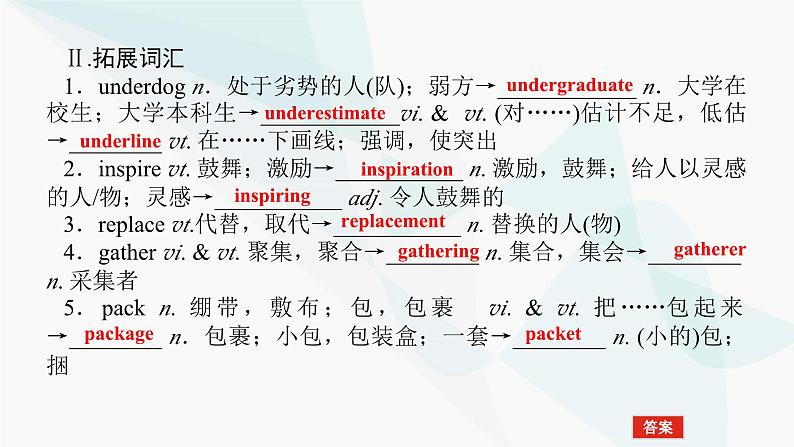 北师大版高中英语必修第一册UNIT2 Section B课件第3页