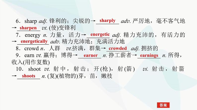 北师大版高中英语必修第一册UNIT2 Section B课件第4页