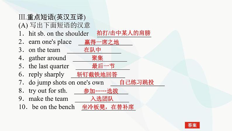 北师大版高中英语必修第一册UNIT2 Section B课件第5页