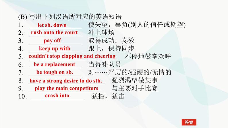 北师大版高中英语必修第一册UNIT2 Section B课件第6页