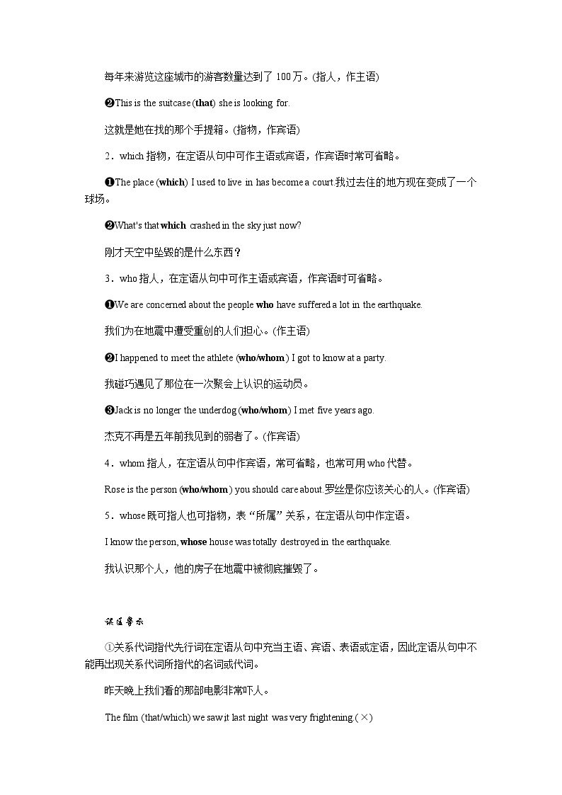 北师大版高中英语必修第一册UNIT2 Section F课时学案含答案02