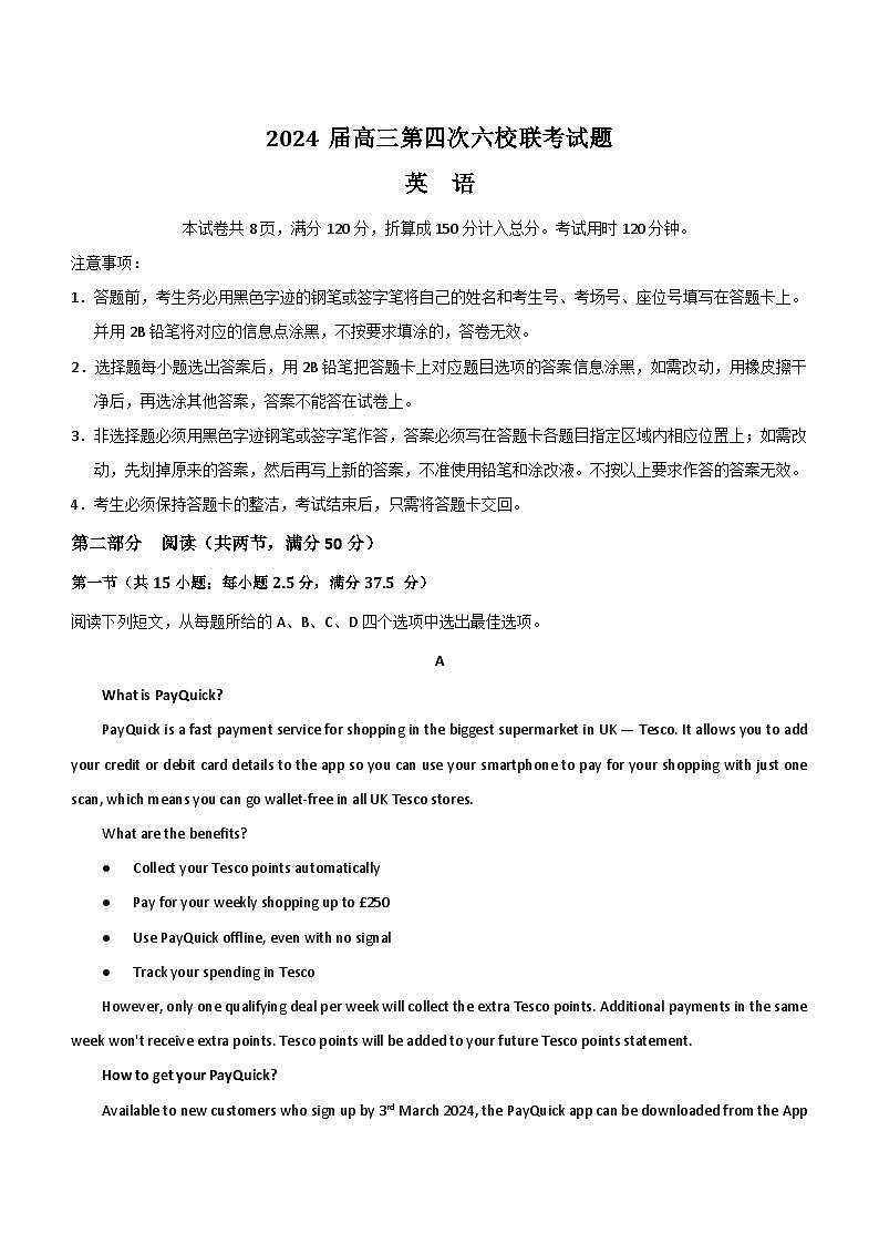 广东省六校2023-2024学年高三毕业班第四次联考英语试题(含答案)01