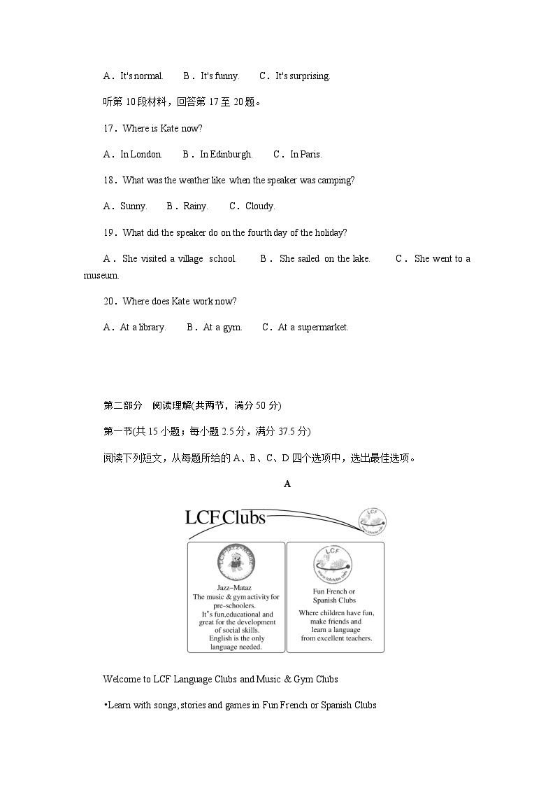 北师大版高中英语必修第一册单元质量检测卷(二)含答案03