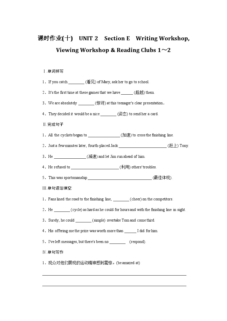北师大版高中英语必修第一册课时作业(十)含答案01