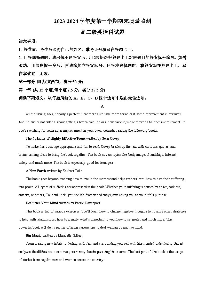 2024汕头澄海区高二上学期期末考试英语含解析01