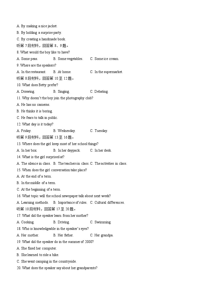 2024铜仁高一上学期期末考试英语含答案第2页