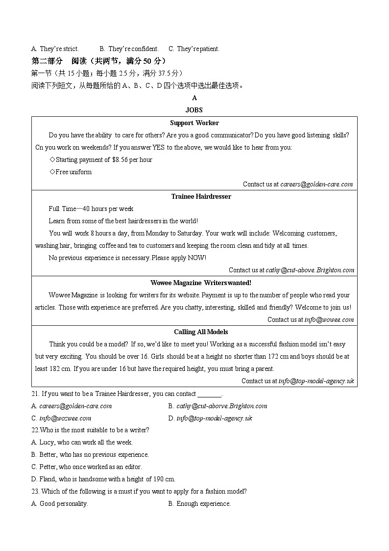 2024铜仁高一上学期期末考试英语含答案第3页